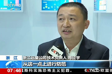 【第三屆世界互聯(lián)網(wǎng)大會(huì)】遠(yuǎn)望信息周征宇CCTV《朝聞天下》談如何構(gòu)建公民個(gè)人信息“防火墻”