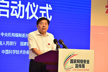遠望信息亮相第二屆國家網(wǎng)絡(luò)安全宣傳周