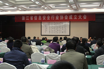 遠(yuǎn)望電子當(dāng)選為浙江省信息安全行業(yè)協(xié)會副會長