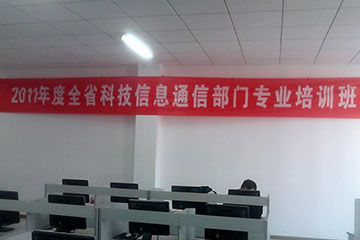 遠望電子助力浙江省公安系統(tǒng)信息安全培訓