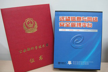 遠望電子榮獲2011年度公安部科學技術獎