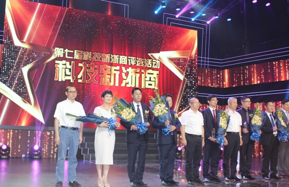 第七屆科技新浙商頒獎晚會在杭州舉行