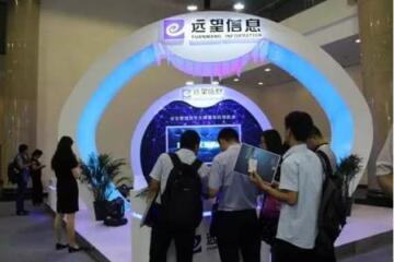 2017軟博會|工信部總工張峰視察遠望信息展區(qū)