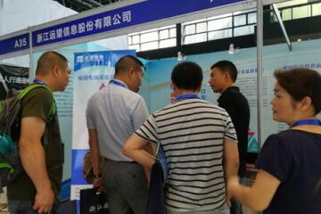 2018烏鎮(zhèn)安防大會：遠望信息“智能安防利器”備受熱捧