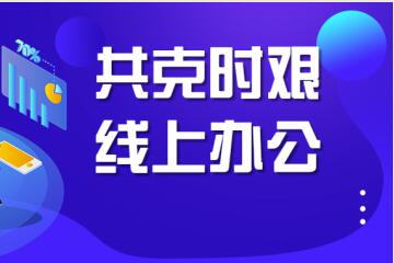 共克時(shí)艱中我們積極準(zhǔn)備著 ——遠(yuǎn)望信息開展線上技術(shù)培訓(xùn)