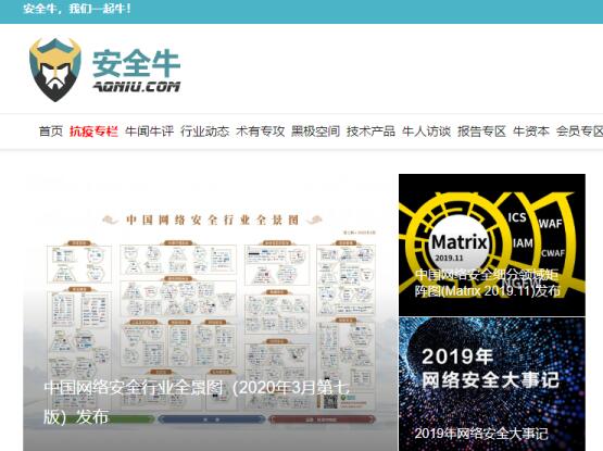 【牛人訪談】政務(wù)網(wǎng)安全監(jiān)管體系構(gòu)建的關(guān)鍵目標(biāo)、路徑與方法