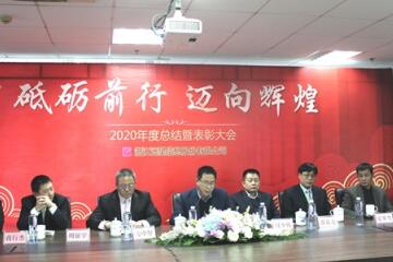 砥礪前行 邁向輝煌|遠(yuǎn)望信息2020“云”年會(huì)圓滿舉行