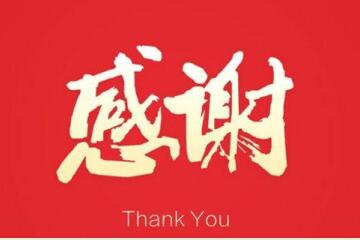 再獲點(diǎn)贊|遠(yuǎn)望信息獲浙江省委網(wǎng)信辦致信感謝