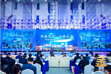 遠望信息受邀參加2021全國信創(chuàng)產(chǎn)業(yè)發(fā)展金華論壇