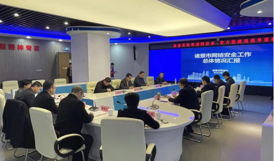 省委網(wǎng)信辦副主任馬曉軍一行調(diào)研諸暨政務(wù)網(wǎng)絡(luò)安全管控體系建設(shè)情況