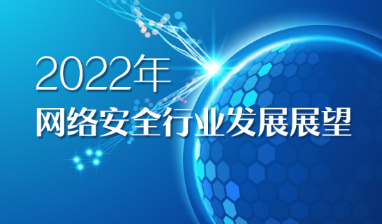 傅如毅：一體化網(wǎng)絡(luò)安全管理體系構(gòu)建將成為電子政務(wù)網(wǎng)絡(luò)安全的建設(shè)重心