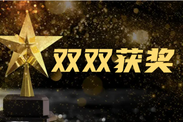 雙雙獲獎(jiǎng)！遠(yuǎn)望信息解決方案及產(chǎn)品同獲2022年網(wǎng)絡(luò)安全優(yōu)秀創(chuàng)新成果大賽優(yōu)秀獎(jiǎng)