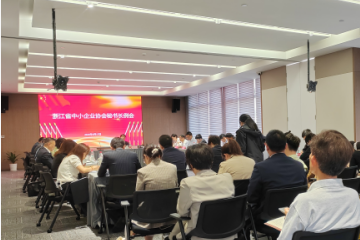 助力暖企強(qiáng)企 | 遠(yuǎn)望信息承辦浙江省中小企業(yè)協(xié)會例會