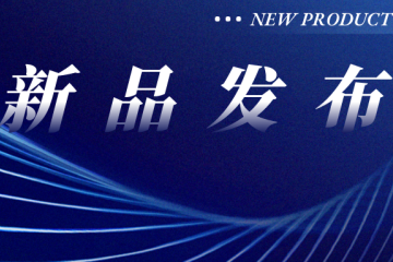 新品發(fā)布|遠(yuǎn)望安全態(tài)勢與異常分析管理系統(tǒng)——讓異常行為無所遁形
