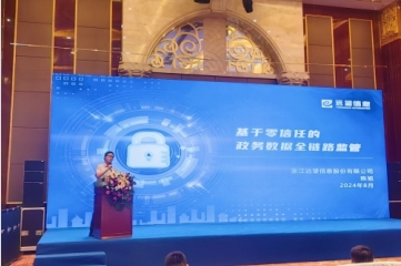 遠(yuǎn)望信息受邀參加數(shù)字安全運(yùn)河研討會(huì) 現(xiàn)場分享政務(wù)數(shù)據(jù)安全管理經(jīng)驗(yàn)