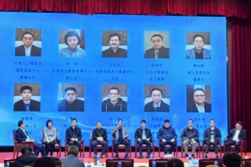 數(shù)字政府安全建設(shè)研討會(huì)|遠(yuǎn)望信息董事長傅如毅受邀出席并參與圓桌對(duì)話訪談